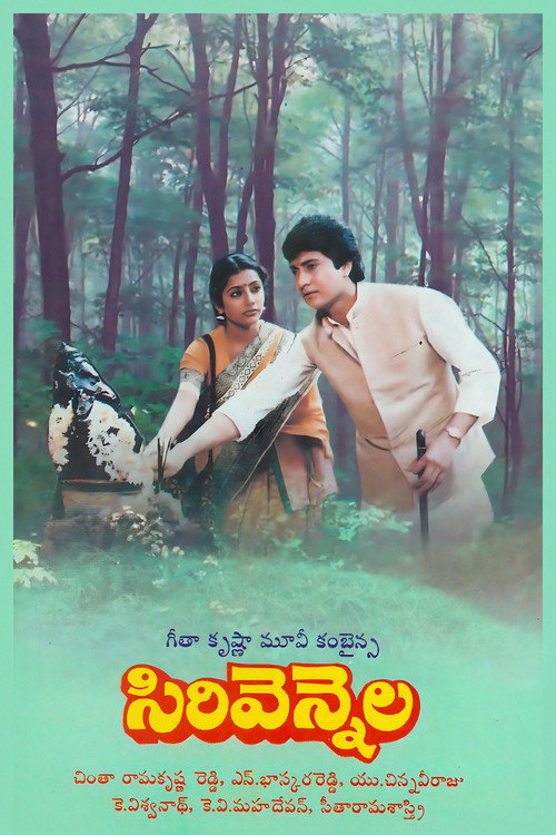 Sirivennela poster