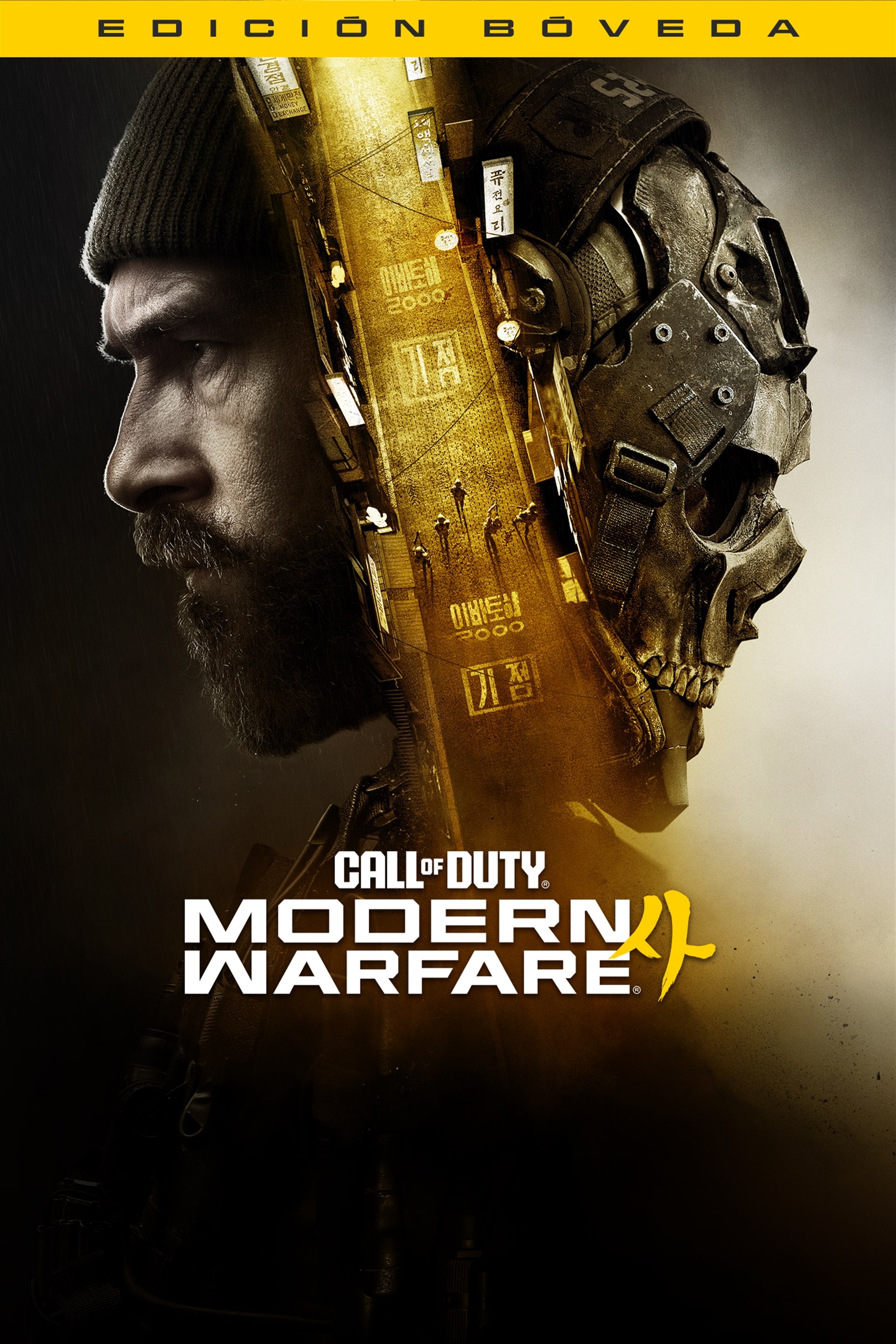 Modern Warfare 4 official cover art: Captain Price's profile on one side, Ghost's skull mask on the other, a Seoul street between them