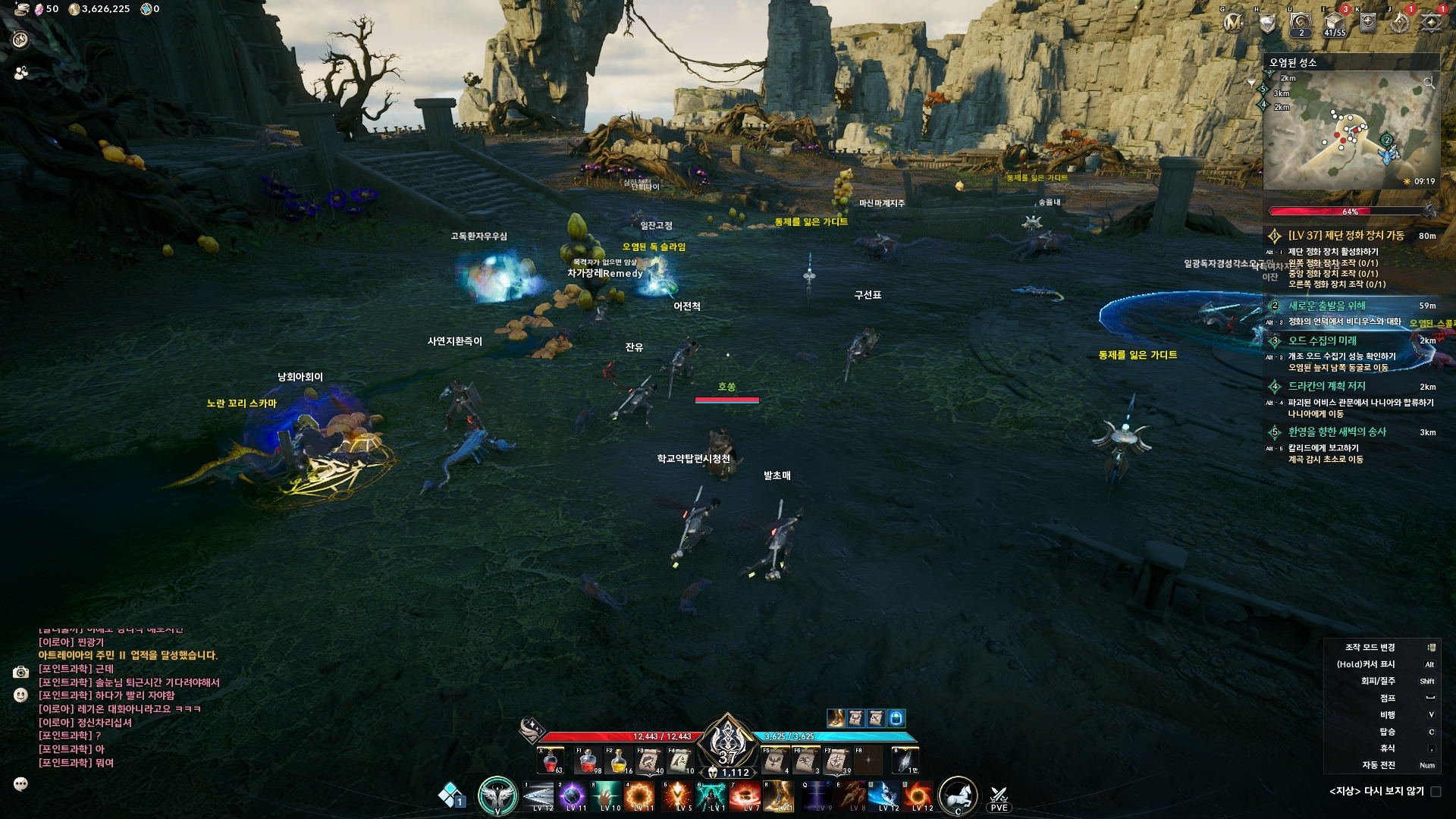 AION 2 open-world gameplay screenshot showing a party traveling through a sunlit canyon region.