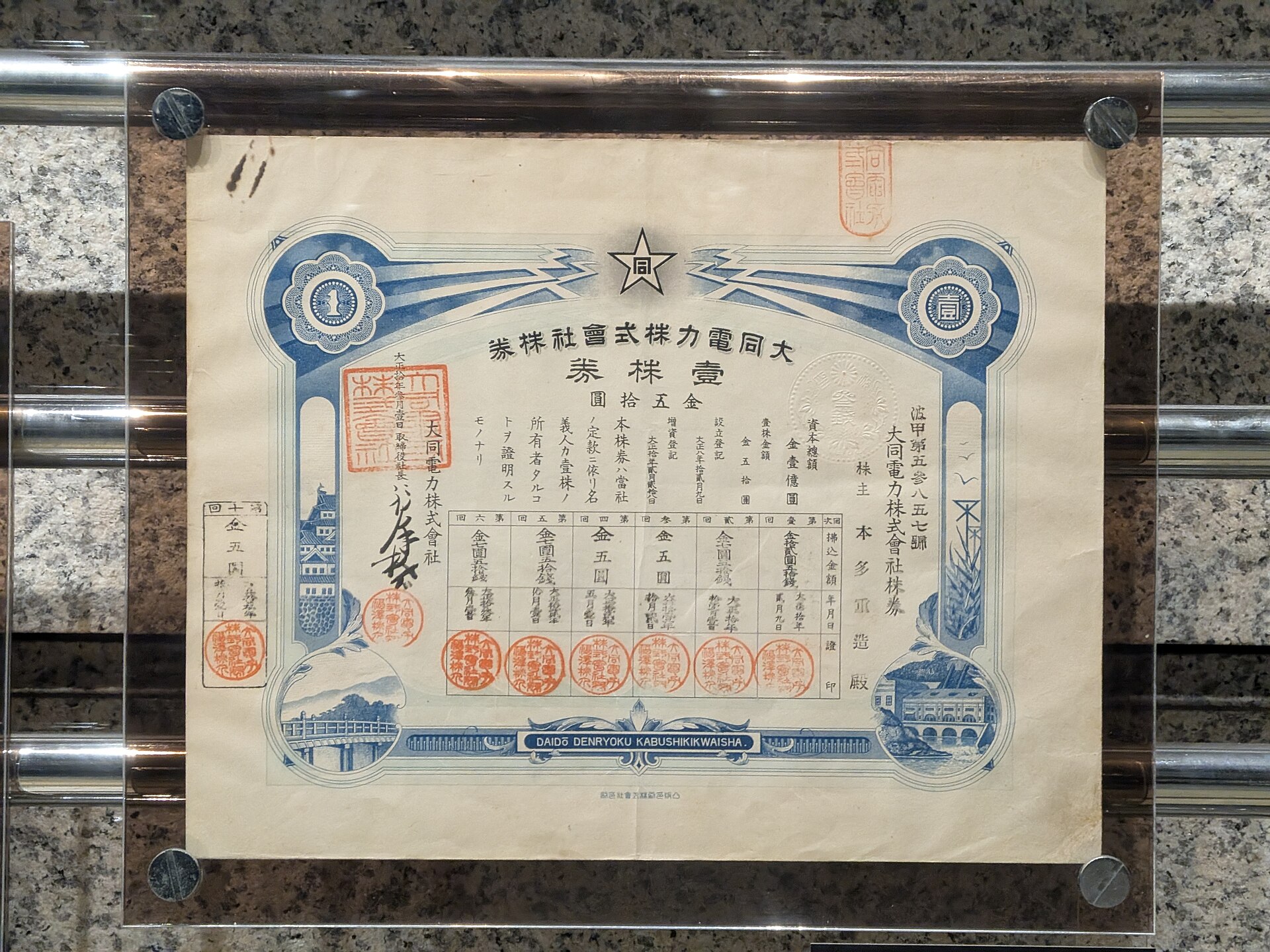 Trading boards at the Tokyo Stock Exchange in Japan
