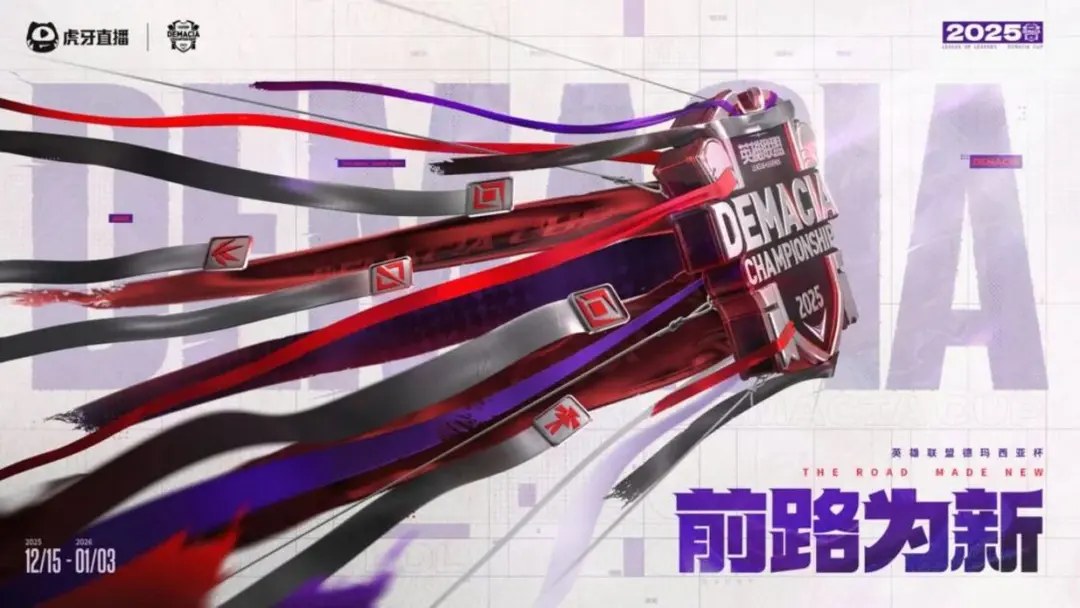 Official key art for the Demacia Cup, rendered in red and purple ribbons around the championship shield, with the slogan 'The Road Made New'.
