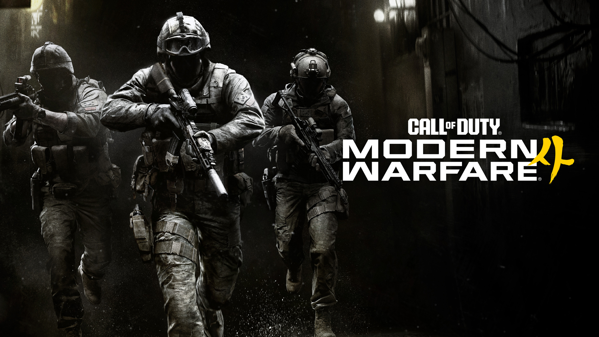 Modern Warfare 4 reveal art for the October 23 launch