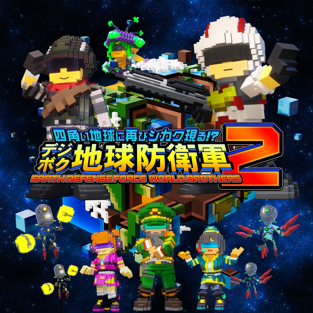 Earth Defense Force: World Brothers 2 official artwork — voxel co-op bug-blasting for PS4 and PS5.