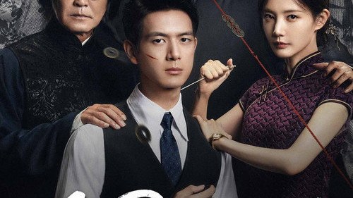 Key art for the Chinese drama series A Prophet