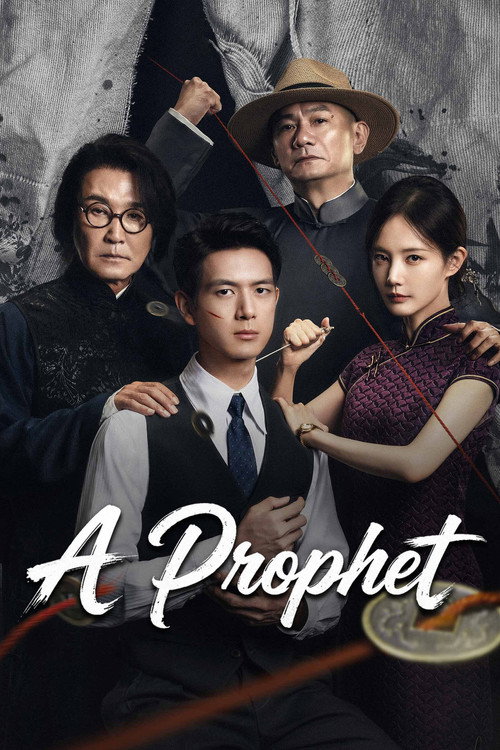 A Prophet poster